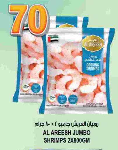 available at هاشم هايبرماركت in الإمارات العربية المتحدة , الامارات - الشارقة / عجمان