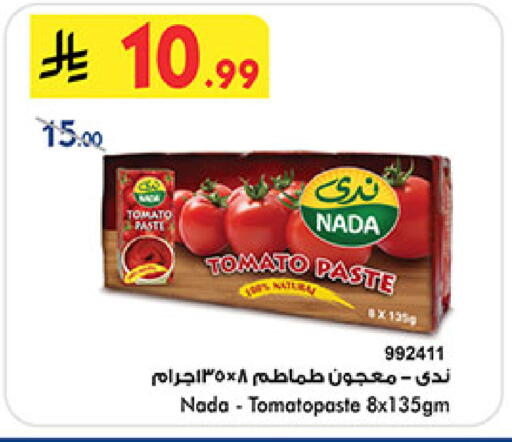 ندى معجون طماطم available at بن داود in مملكة العربية السعودية, السعودية, سعودية - المدينة المنورة