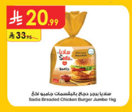 SADIA available at Danube in KSA, Saudi Arabia, Saudi - Abha