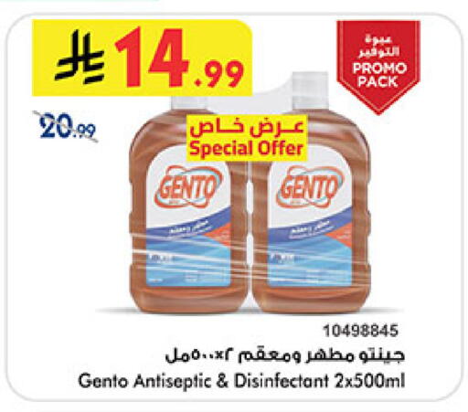 جنتو مطهر available at بن داود in مملكة العربية السعودية, السعودية, سعودية - المدينة المنورة