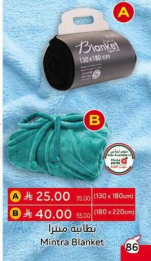 available at هايبر بنده in مملكة العربية السعودية, السعودية, سعودية - بيشة