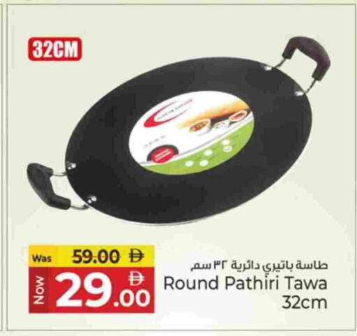 available at كنز هايبرماركت in الإمارات العربية المتحدة , الامارات - الشارقة / عجمان