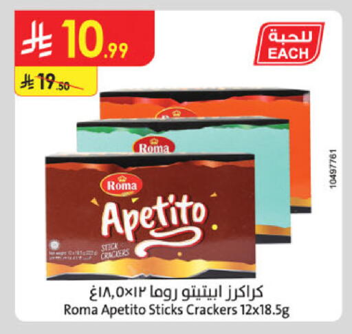 available at Danube in KSA, Saudi Arabia, Saudi - Khamis Mushait