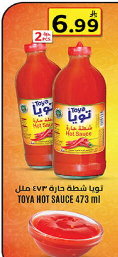 Hot Sauce available at Bin Dawood in KSA, Saudi Arabia, Saudi - Medina