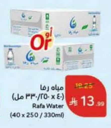 available at Hyper Panda in KSA, Saudi Arabia, Saudi - Medina