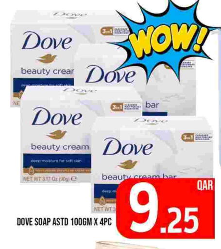 DOVE available at Passion Hypermarket in Qatar - Al Shamal