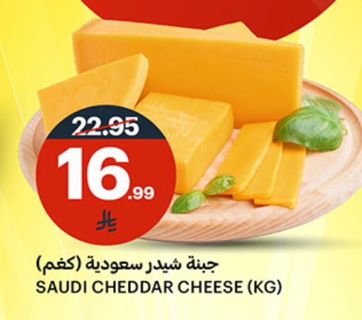 Cheddar Cheese available at AlJazera Shopping Center in KSA, Saudi Arabia, Saudi - Riyadh
