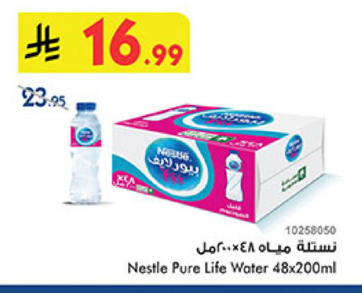 نستله بيور لايف available at بن داود in مملكة العربية السعودية, السعودية, سعودية - المدينة المنورة