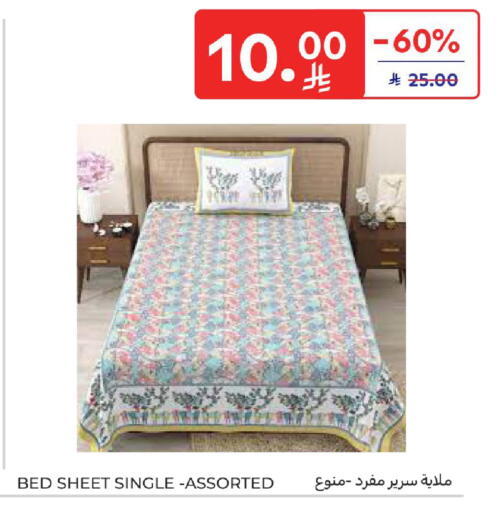 available at كارفور in مملكة العربية السعودية, السعودية, سعودية - المدينة المنورة