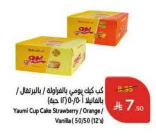 Strawberry Orange Vanilla available at Hyper Panda in KSA, Saudi Arabia, Saudi - Medina