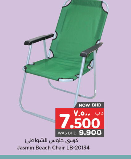 available at NESTO  in Bahrain