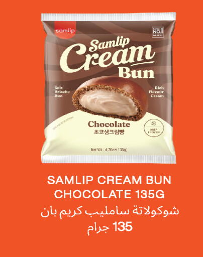 available at سيتي هايبرماركت in قطر - أم صلال