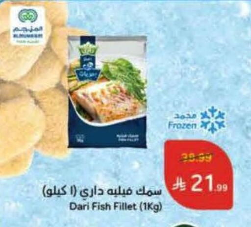 available at هايبر بنده in مملكة العربية السعودية, السعودية, سعودية - بيشة