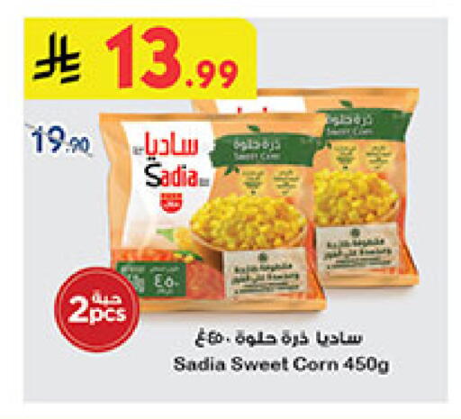 ساديا  available at بن داود in مملكة العربية السعودية, السعودية, سعودية - المدينة المنورة