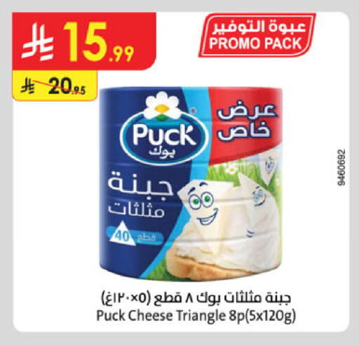 بوك جبنة مثلثات available at الدانوب in مملكة العربية السعودية, السعودية, سعودية - بريدة