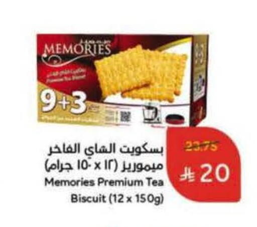 available at Hyper Panda in KSA, Saudi Arabia, Saudi - Medina