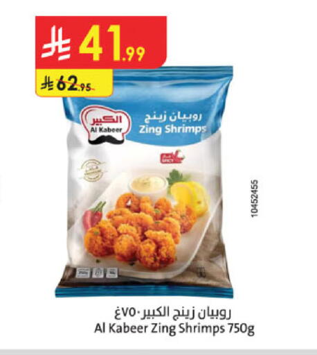 available at Danube in KSA, Saudi Arabia, Saudi - Al Khobar