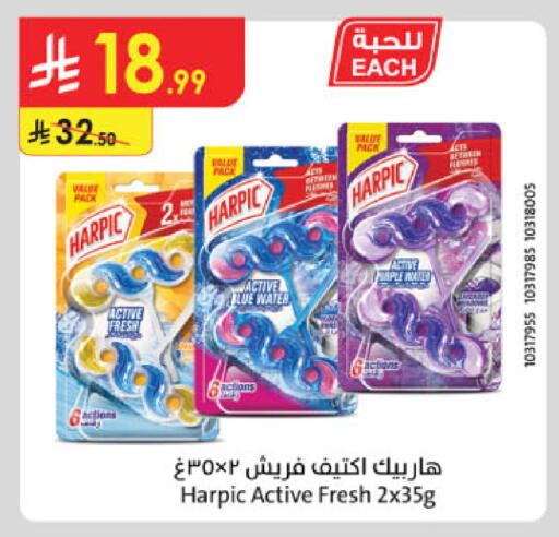 HARPIC Toilet / Drain Cleaner available at Danube in KSA, Saudi Arabia, Saudi - Tabuk