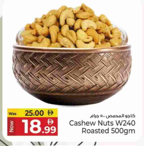 available at كنز هايبرماركت in الإمارات العربية المتحدة , الامارات - الشارقة / عجمان