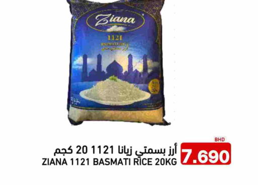 أرز بسمتي / برياني available at رامــز in البحرين