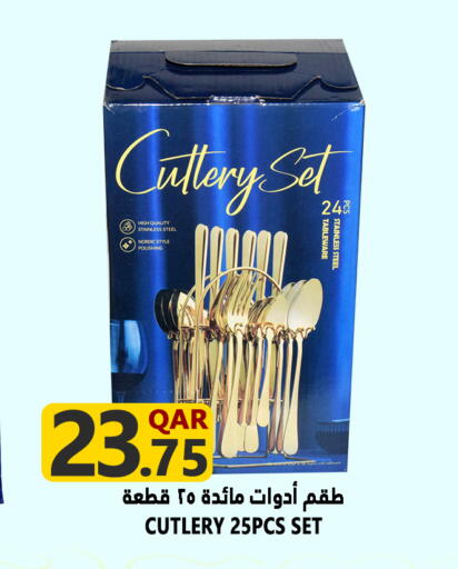 available at قصر الأغذية هايبرماركت in قطر - الخور