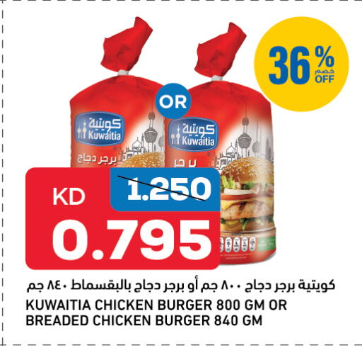 available at أونكوست in الكويت - محافظة الأحمدي