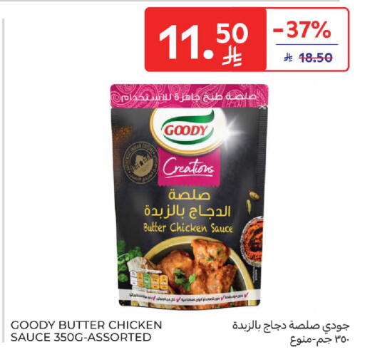 قودي  صوصات أخرى available at كارفور in مملكة العربية السعودية, السعودية, سعودية - المدينة المنورة