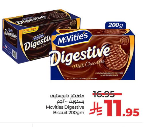 ماكفيتيز available at لولو هايبرماركت in مملكة العربية السعودية, السعودية, سعودية - الرياض