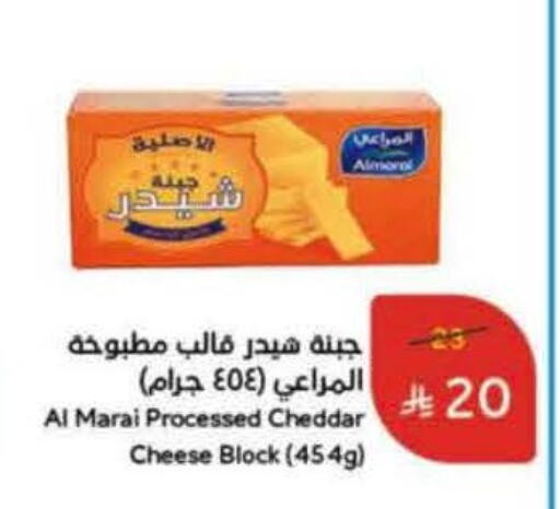 المراعي جبنة الشيدر available at هايبر بنده in مملكة العربية السعودية, السعودية, سعودية - بريدة