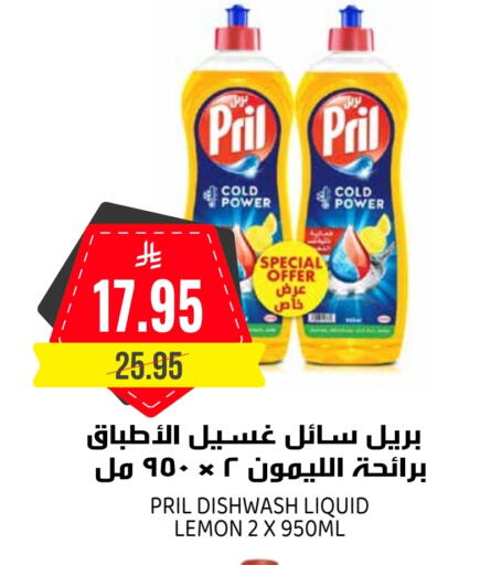 بريل available at جراند هايبر in مملكة العربية السعودية, السعودية, سعودية - الرياض