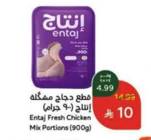 available at Hyper Panda in KSA, Saudi Arabia, Saudi - Al Khobar