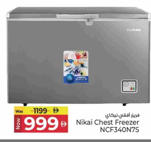 نيكاي available at كنز هايبرماركت in الإمارات العربية المتحدة , الامارات - الشارقة / عجمان