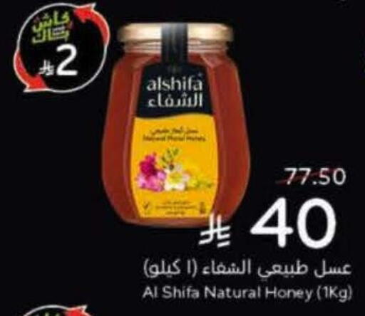 AL SHIFA Honey available at Hyper Panda in KSA, Saudi Arabia, Saudi - Al Khobar