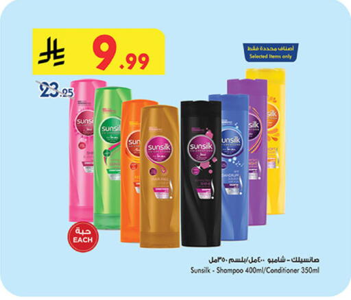 SUNSILK Shampoo / Conditioner available at Bin Dawood in KSA, Saudi Arabia, Saudi - Medina