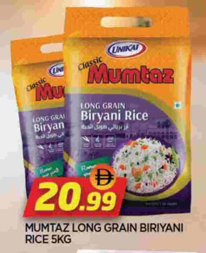 أرز بسمتي / برياني available at المدينة in الإمارات العربية المتحدة , الامارات - الشارقة / عجمان