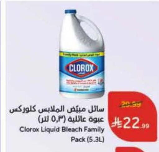CLOROX Bleach available at Hyper Panda in KSA, Saudi Arabia, Saudi - Medina
