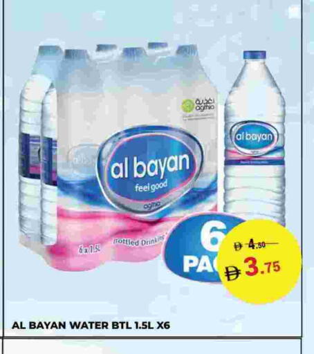 available at كيرالا هايبرماركت in الإمارات العربية المتحدة , الامارات - رَأْس ٱلْخَيْمَة