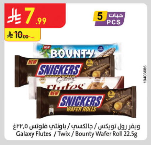 available at Danube in KSA, Saudi Arabia, Saudi - Al Khobar