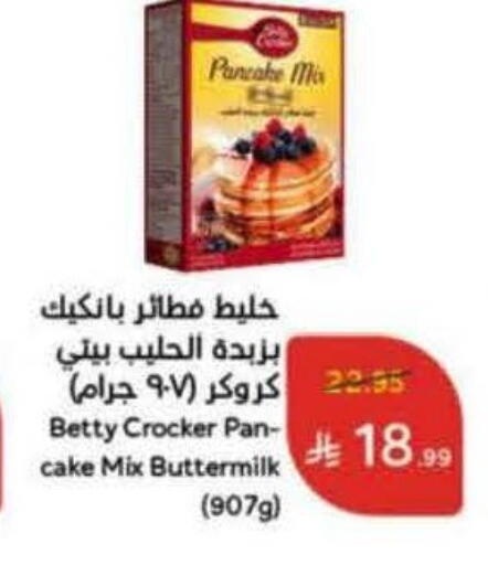 BETTY CROCKER Cake Mix available at Hyper Panda in KSA, Saudi Arabia, Saudi - Ar Rass