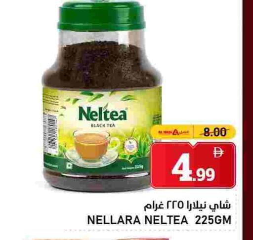 available at النادي هايبرماركت in الإمارات العربية المتحدة , الامارات - الشارقة / عجمان