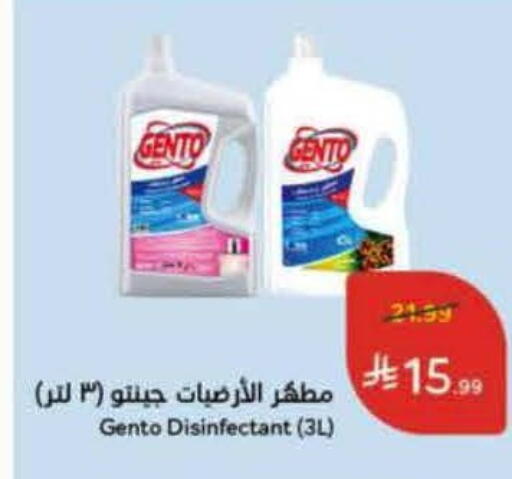 جنتو مطهر available at هايبر بنده in مملكة العربية السعودية, السعودية, سعودية - بيشة