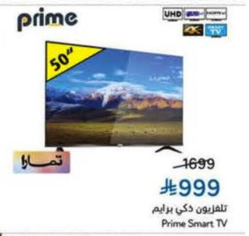Smart TV available at Hyper Panda in KSA, Saudi Arabia, Saudi - Medina