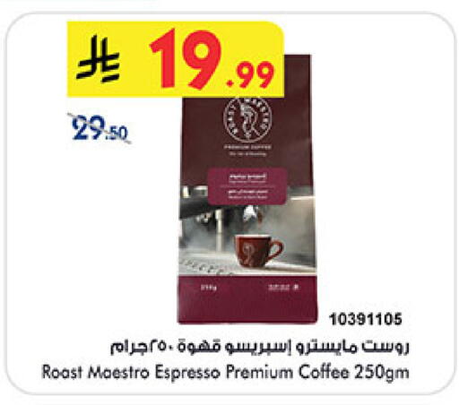 Coffee available at Bin Dawood in KSA, Saudi Arabia, Saudi - Jeddah