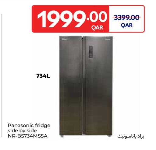 باناسونيك ثلاجة available at كارفور in قطر - الشحانية