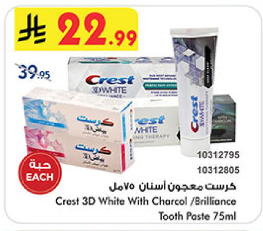 CREST Toothpaste available at Bin Dawood in KSA, Saudi Arabia, Saudi - Medina