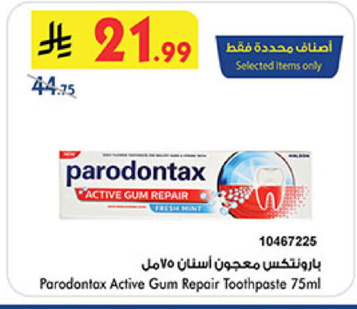 معجون أسنان available at بن داود in مملكة العربية السعودية, السعودية, سعودية - مكة المكرمة