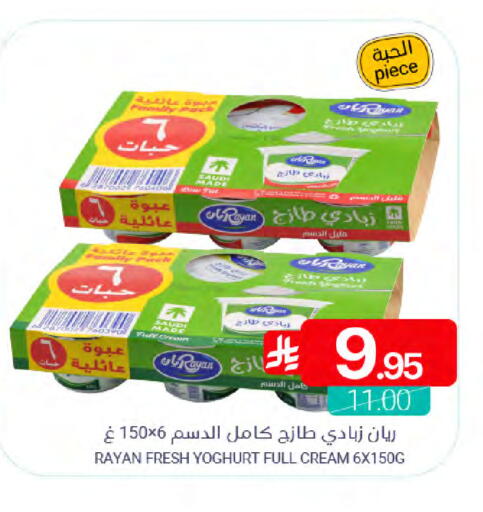 Yoghurt available at Muntazah Markets in KSA, Saudi Arabia, Saudi - Qatif