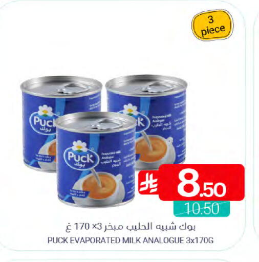 PUCK Evaporated Milk available at Muntazah Markets in KSA, Saudi Arabia, Saudi - Qatif