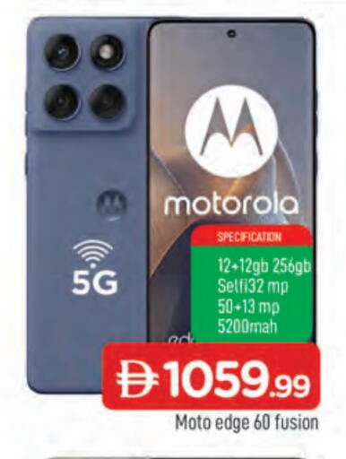 موتورولا available at المدينة in الإمارات العربية المتحدة , الامارات - الشارقة / عجمان