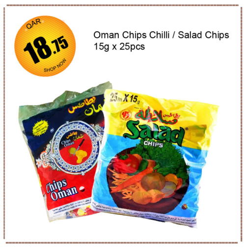 Chilli available at جي-ماكس هايبرماركت in قطر - الريان